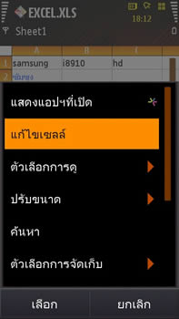 Samsung i8910 HD - ซัมซุง