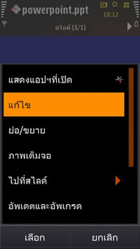 Samsung i8910 HD - ซัมซุง