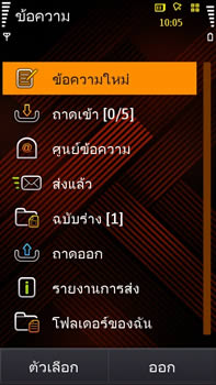 Samsung i8910 HD - ซัมซุง