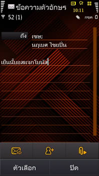 Samsung i8910 HD - ซัมซุง