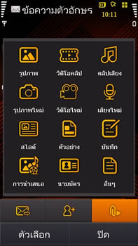 Samsung i8910 HD - ซัมซุง