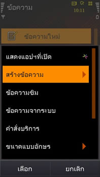 Samsung i8910 HD - ซัมซุง