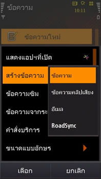 Samsung i8910 HD - ซัมซุง