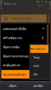 Samsung i8910 HD - ซัมซุง