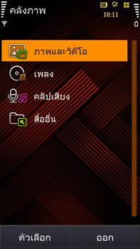 Samsung i8910 HD - ซัมซุง