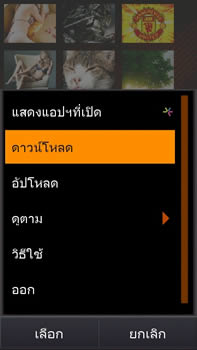 Samsung i8910 HD - ซัมซุง