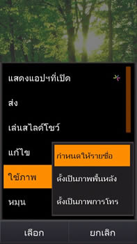 Samsung i8910 HD - ซัมซุง