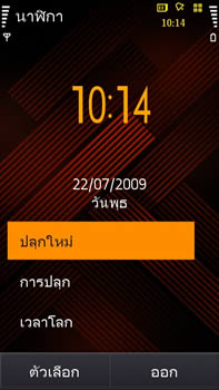 Samsung i8910 HD - ซัมซุง