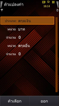 Samsung i8910 HD - ซัมซุง