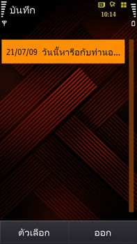 Samsung i8910 HD - ซัมซุง