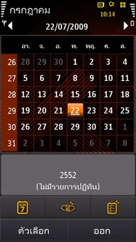 Samsung i8910 HD - ซัมซุง