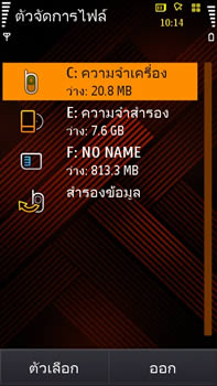 Samsung i8910 HD - ซัมซุง