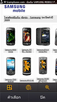 Samsung i8910 HD - ซัมซุง