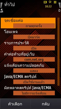 Samsung i8910 HD - ซัมซุง