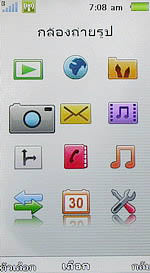 Sony Ericsson Aino - โซนี่ อีริคสัน Aino