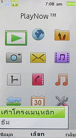 Sony Ericsson Aino - โซนี่ อีริคสัน Aino