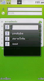 Sony Ericsson Aino - โซนี่ อีริคสัน Aino