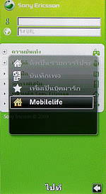 Sony Ericsson Aino - โซนี่ อีริคสัน Aino