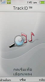 Sony Ericsson Aino - โซนี่ อีริคสัน Aino