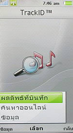 Sony Ericsson Aino - โซนี่ อีริคสัน Aino