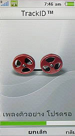 Sony Ericsson Aino - โซนี่ อีริคสัน Aino