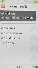 Sony Ericsson Aino - โซนี่ อีริคสัน Aino