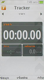 Sony Ericsson Aino - โซนี่ อีริคสัน Aino