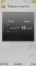 Sony Ericsson Aino - โซนี่ อีริคสัน Aino