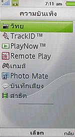 Sony Ericsson Aino - โซนี่ อีริคสัน Aino