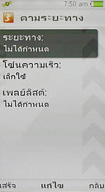 Sony Ericsson Aino - โซนี่ อีริคสัน Aino