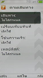 Sony Ericsson Aino - โซนี่ อีริคสัน Aino