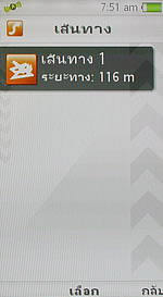 Sony Ericsson Aino - โซนี่ อีริคสัน Aino