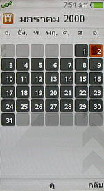 Sony Ericsson Aino - โซนี่ อีริคสัน Aino