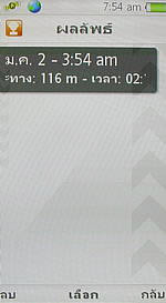 Sony Ericsson Aino - โซนี่ อีริคสัน Aino