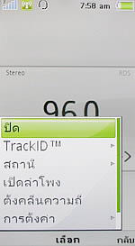 Sony Ericsson Aino - โซนี่ อีริคสัน Aino