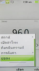 Sony Ericsson Aino - โซนี่ อีริคสัน Aino