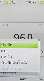 Sony Ericsson Aino - โซนี่ อีริคสัน Aino