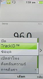 Sony Ericsson Aino - โซนี่ อีริคสัน Aino