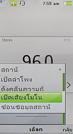 Sony Ericsson Aino - โซนี่ อีริคสัน Aino