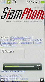 Sony Ericsson Aino - โซนี่ อีริคสัน Aino