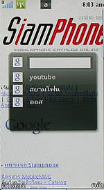 Sony Ericsson Aino - โซนี่ อีริคสัน Aino