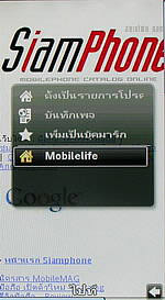 Sony Ericsson Aino - โซนี่ อีริคสัน Aino
