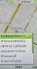 Sony Ericsson Aino - โซนี่ อีริคสัน Aino