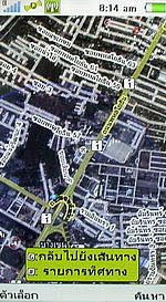 Sony Ericsson Aino - โซนี่ อีริคสัน Aino