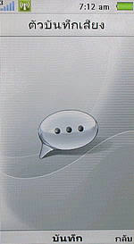 Sony Ericsson Aino - โซนี่ อีริคสัน Aino