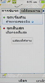 Sony Ericsson Aino - โซนี่ อีริคสัน Aino