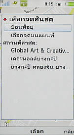 Sony Ericsson Aino - โซนี่ อีริคสัน Aino