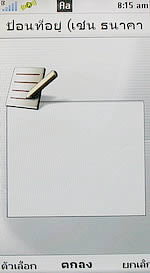 Sony Ericsson Aino - โซนี่ อีริคสัน Aino