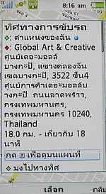 Sony Ericsson Aino - โซนี่ อีริคสัน Aino