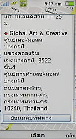 Sony Ericsson Aino - โซนี่ อีริคสัน Aino